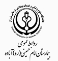 اخبار و اطلاعات مربوط به بیمارستان امام خمینی(ره) شهرستان آباده