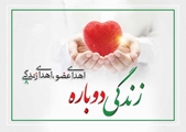 اهدای اعضای بدن بیمار مرگ مغزی در آباده