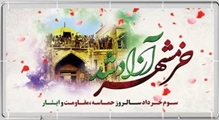 پیام رئیس بیمارستان امام خمینی (ره) به مناسبت سالروز آزادسازی خرمشهر