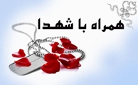با«شهید حمید قاسم پور»بیشتر آشنا شویم
