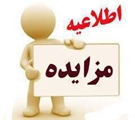  واگذاری  اجاره مکان بوفه  بیمارستان از طریق اعلام نیاز عمومی