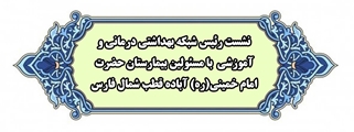 قدردانی رئیس شبکه بهداشتی درمانی و آموزشی؟؟؟؟ از کادر سلامت بیمارستان حضرت امام خمینی(ره) به‌دلیل تداوم خدمات درمانی در شرایط بحرانی