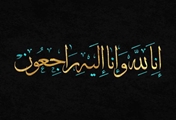 پیام تسلیت«محمد رضا نیکو»مدیر بیمارستان حضرت امام خمینی(ره) آباده