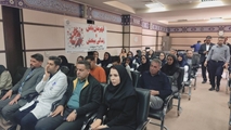 تقدیر از خانواده‌های اهداکننده عضو قطب شمال فارس در  بیمارستان حضرت امام خمینی(ره)آباده