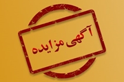 واگذاری اجاری مکان استقرار دستگاه وندینگ بیمارستان امام خمینی (ره) آباده (شماره۲)