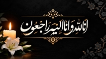 پیام تسلیت مدیر بیمارستان حضرت امام خمینی (ره) در پی درگذشت پدر گرامی مسئول مدارک پزشکی این مرکز درمانی